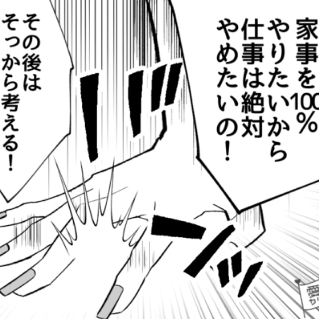 専業主婦の妻「友達と出かけるの」夫「また？」→夫「そういえば遊ぶお金は…」違和感を覚え“通帳を確認”した結果