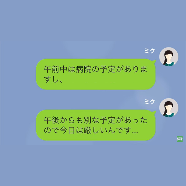 義母「うちの家事するって約束は？」嫁「今日は病院に行くとお伝えしたはずですが…」→直後“とんでもない”義母の発言に…思わず唖然