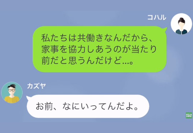 妻「共働きだし家事協力してよ…」夫「なに言ってんだよｗ」”ゴミ出し”すら拒否するダメ夫が…浮気で地獄へ！？