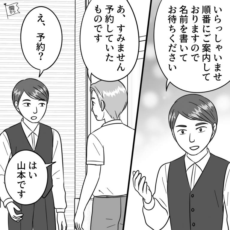 個室を予約したレストランで…店員「20分お待ちください」→客「予約は19時からなんですが…」→その後、店員の“まさかの態度”に「え…」