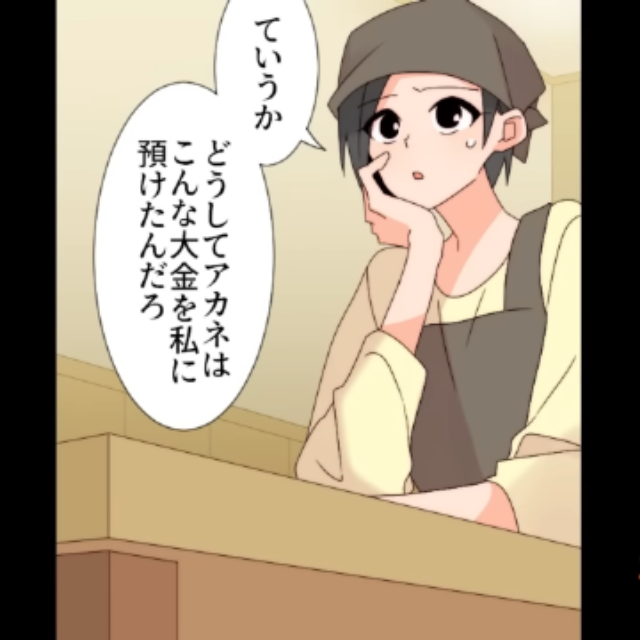 親友から”中身不明の箱”を預けられたまま…音信不通に？中身を確認してみた結果「1000万円！？」→「もしかして…」