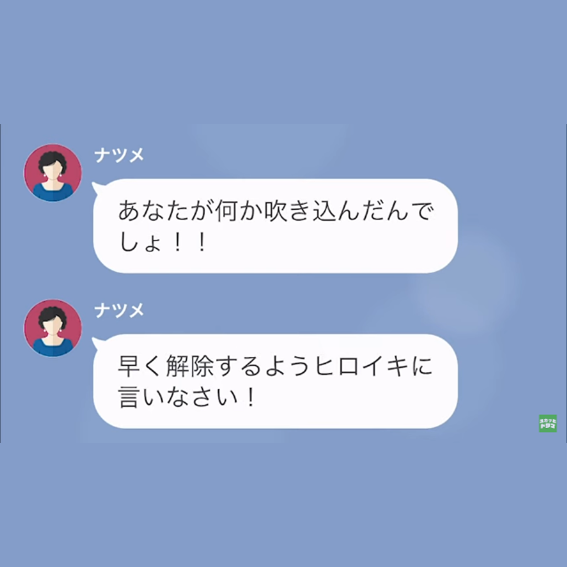 “義母の家事”を強要される嫁「今日は病院の予定が…」義母「知らない、義母を優先して当然」→しかし“受診結果”を知り…義母「へ？」