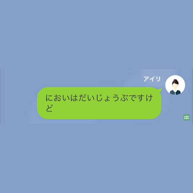 美容室で…途中から口数が減った客。店員「ワックスのにおいで気分悪くなりましたか？」→客「においは大丈夫ですけど、これ…」→客が続けた言葉に…店員「え？」