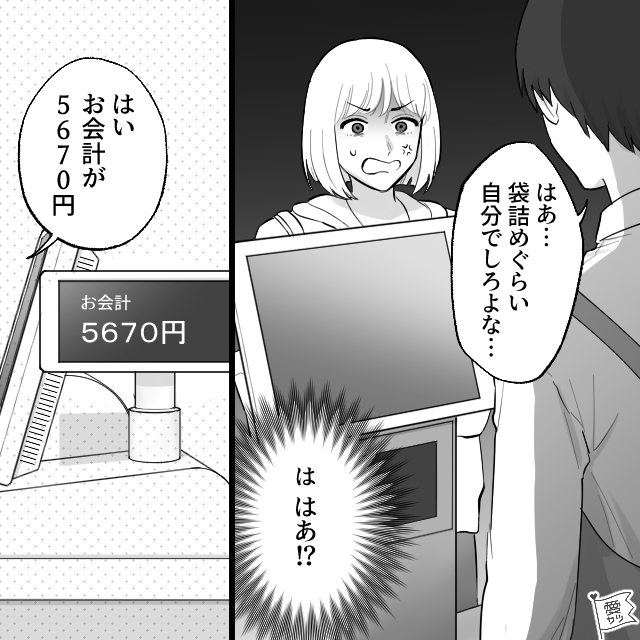 スーパーのレジで…店員「お会計が5670円」客「あ、はい…」財布を開け“お金を出そうとしていた”そのとき…→店員の【小声の一言】に驚愕