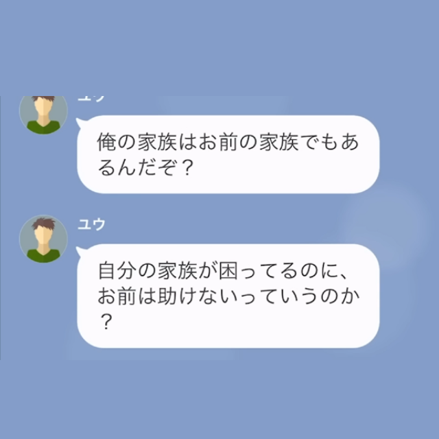 義姉の息子の世話を…”妊娠中の嫁に丸投げ”する夫！？「お前がお母さんがわりになればいい」→後日、夫の【まさかの提案】に…「は？」