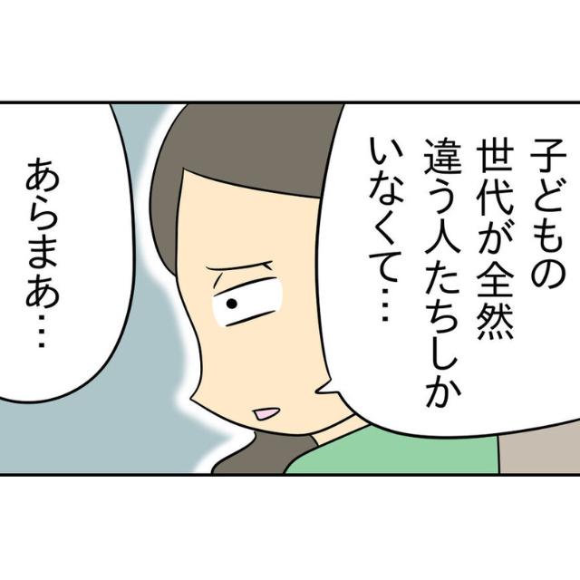 幼なじみに”都合のよく使おうとしてくるママ友”について相談すると…「ママ友ってめんどくさいねー」⇒その後、幼なじみの【提案】に「確かにそうかも」