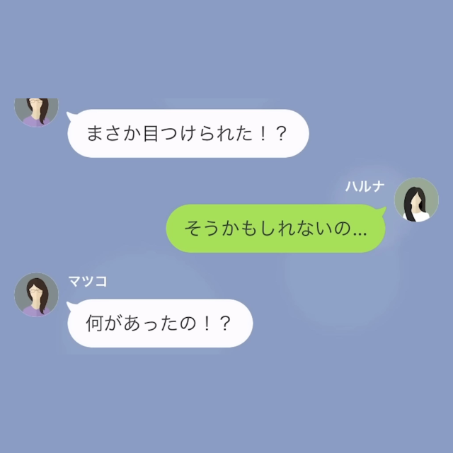 関わりのないママ友から”突然の連絡”？ママ友「服飾の仕事してるなら…」→ママ友からの【予想外の依頼】に絶句…