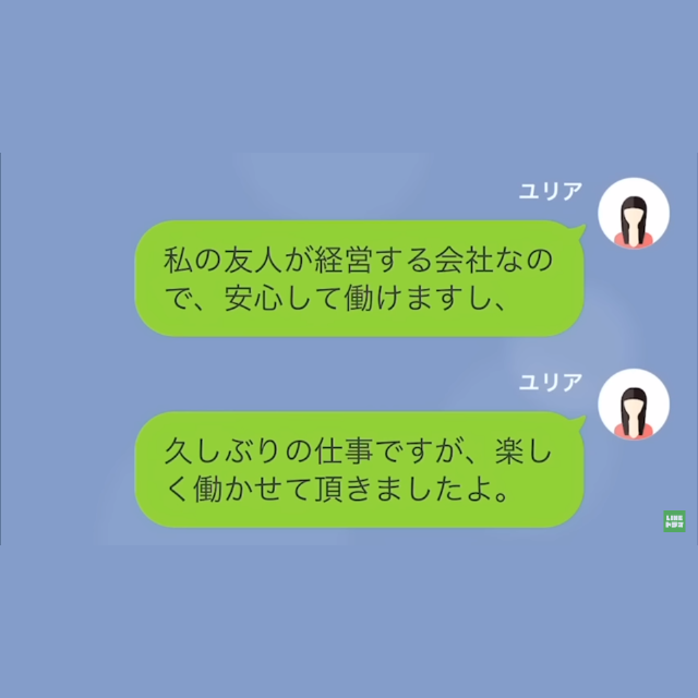 【妻を見下す発言をする夫】仕事を始めたと伝えると…夫「雇ってくれる会社あったんだな（笑）」→直後「仕事始めたんなら…」まさかの発言をする！？