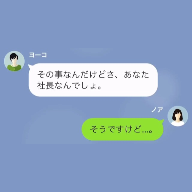 妊婦にイヤミを言い続ける同僚「育休とるなんて怠けてる」退職から2年後…⇒『元気？』突然連絡してきた【まさかの理由】に唖然…