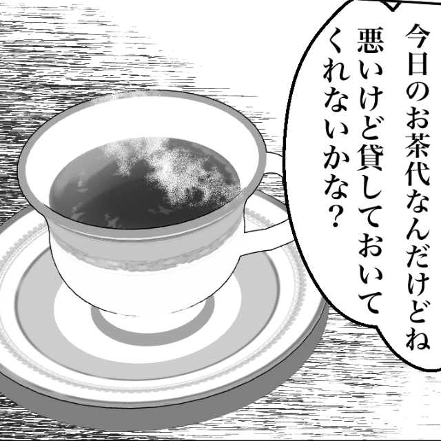 お茶会で…店員「2920円です」→ママ友「悪いけど貸しておいて」「私も」なぜか全員分を立て替え！？⇒翌日【返金を要求】した結果