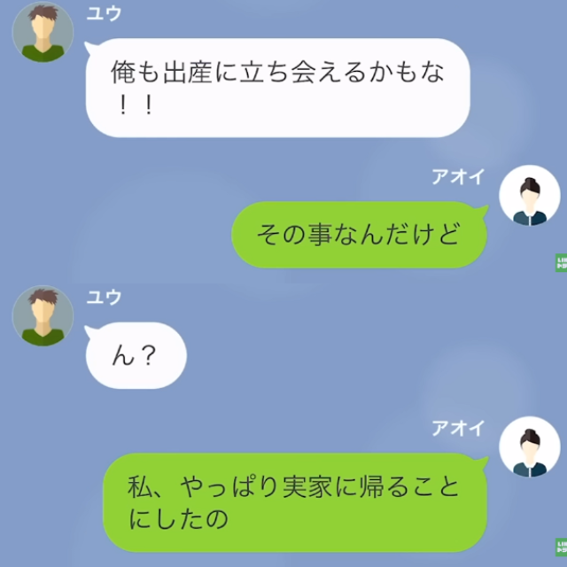 妊娠中、義姉の息子の世話を押しつけられ…里帰り出産を却下された！？夫「俺も出産に立ち会えるかもな！！」妻「そのことなんだけど」⇒妻の”宣言”を聞き「へ？」