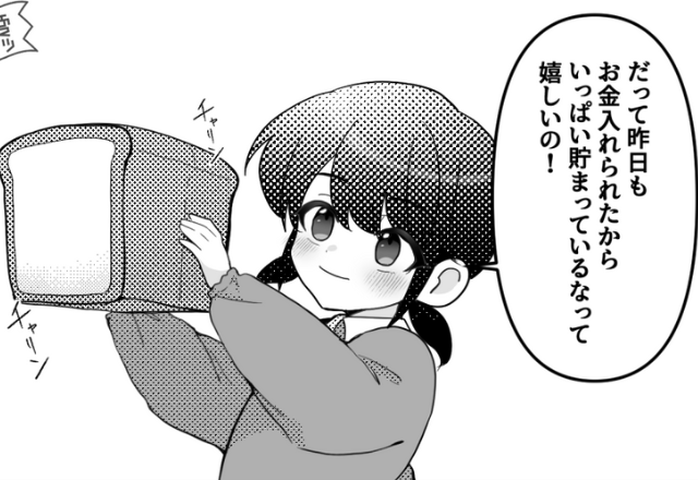 『100万円くらい貯まった！』家事の手伝いで”お小遣い貯金”！→数年後…『全部で…え！？』