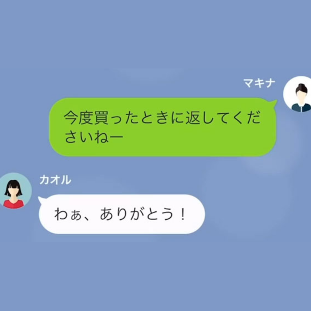 ママ友「洗剤きらしちゃって…1本いただけない？」私「今度買ったとき返してくださいね」→直後、ママ友「ありがとう、でも…」続けた言葉に唖然…