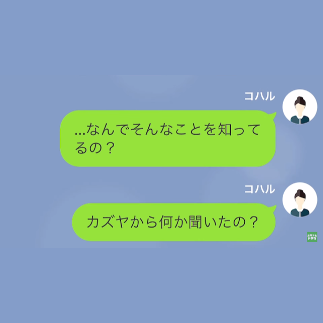 夫に『離婚』を切り出され…後輩社員「ご主人から離婚を切り出されたんですか？」私「なんで知ってるの？」⇒直後、後輩からの【恐ろしい一言】に「どういうこと？」