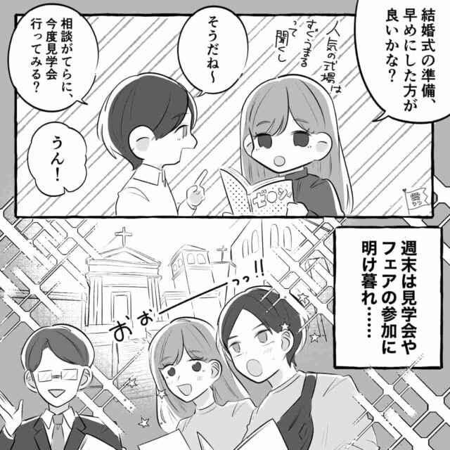 【付き合って3年になる彼女と婚約】式場の予約までしたのに…「もう無理」価値観の違いで破局！？半年後…⇒友人「そういえばこの前…」ありえない事実を聞かされる！？