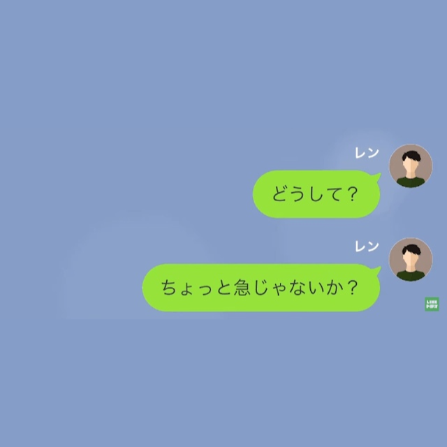 夫「どうした？」→妻「その…離婚してほしいの」LINEで離婚を要求した妻！？⇒妻から聞かされた【肝心の理由】に衝撃…