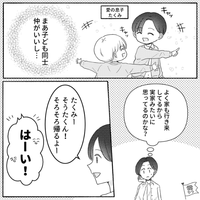 園の先生と面談があるママ友…『助かるー！夕方には迎えに行くから！』⇒子どもを預かるよう頼まれた結果