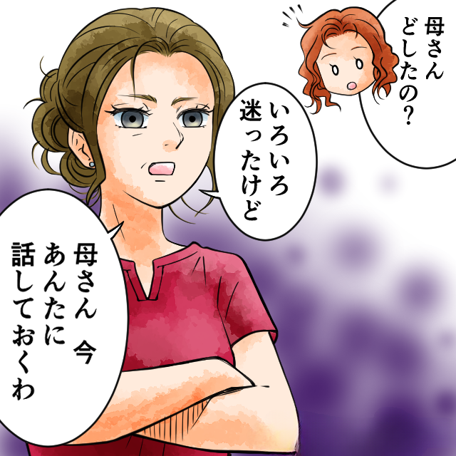 友人と”心霊スポット巡り”をしていた娘…母「また心霊スポット行ったの？」娘「何もなかったよ」数年後…→母「今話しておくわ」母から告げられた【恐怖体験】にゾッ…