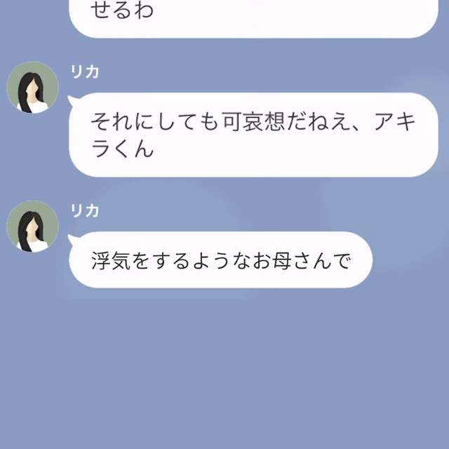 ママ友から”浮気の容疑”をかけられた…？『黙っててほしいなら子どもの学費10万円払って』→『は？』⇒その後、ママ友【狂気じみた要求】に唖然…