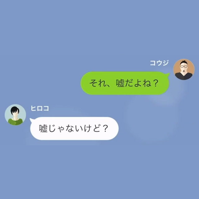 【自由奔放な妻に振り回される夫】ある日、妻から【衝撃的な告白】をされ…→夫「それ、嘘だよね？」妻「嘘じゃないけど？」