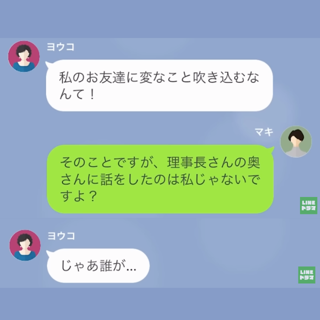 中学受験をしようとする娘をバカにする義母！？しかし…「チクったのあなたでしょ？」私「私じゃないですよ」義母の悪事が友人にバレた理由