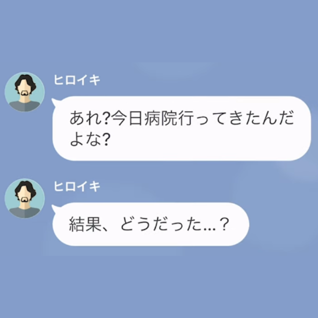 義母「”病院の予定”より義母を優先しろ！」自己中義母にイビられる嫁だったが…⇒嫁の【検査結果】を聞き…義母「へ！？」