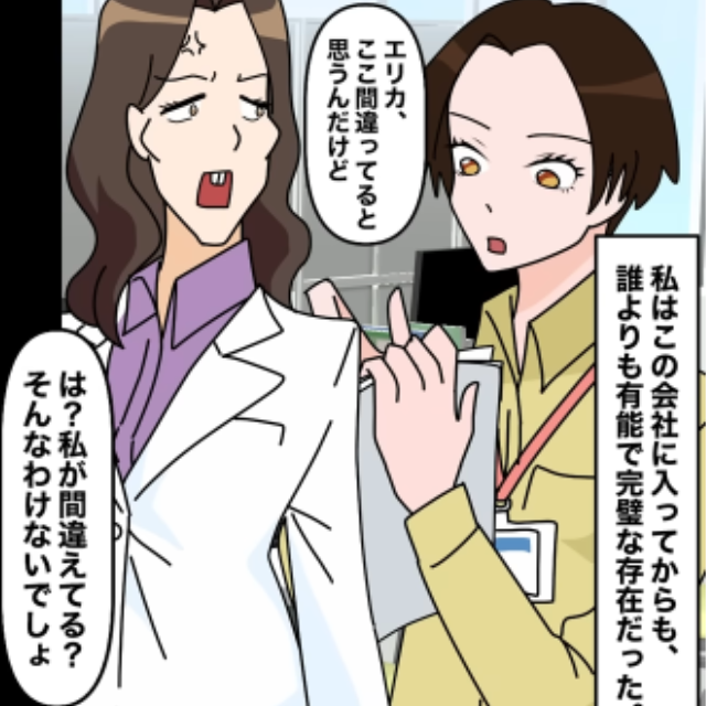 会社で…上司「資料間違えが多いぞ」部下「私は間違えてません」→直後…部下の【ミスを認めない理由】を聞き、驚愕