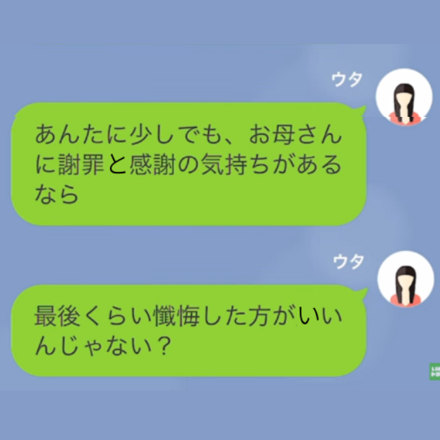 娘「明日、お母さんの葬儀だよ」父「そんな話聞いてないぞ！」→しかし直後「じゃあ母さんの…」父が続けた【とんでもない言葉】に絶句…