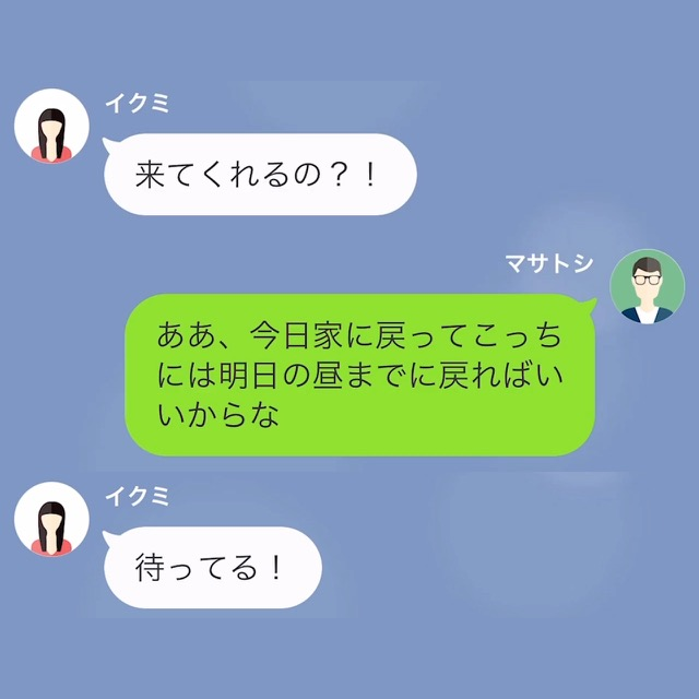 娘が行方不明になった…妻「あなた！娘がいないの！」単身赴任中の夫に連絡すると…⇒夫「娘なら俺の隣にいるよ」妻「へ？」