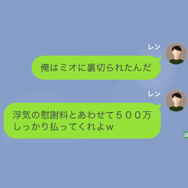 自分の浮気を隠蔽するために…夫に”濡れ衣”を着せ、離婚を求める妻！？しかし…夫「慰謝料500万円しっかり払ってくれよ（笑）」→夫の反撃で、絶体絶命！？