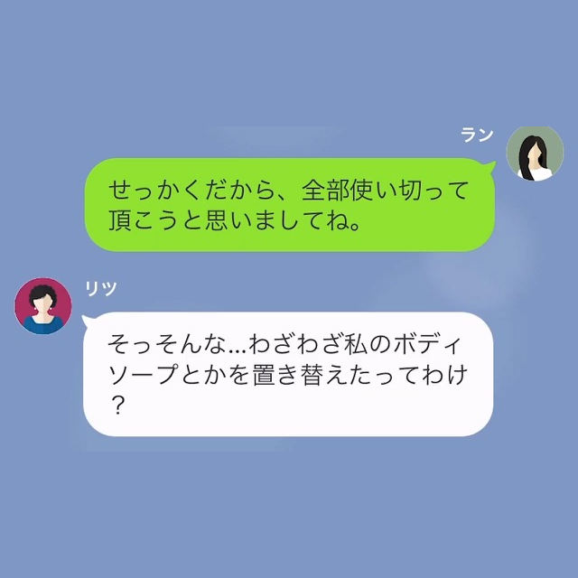 シャンプーを使ってから身体に異変！？嫁「病院に行ってもいいですか」義母「お気の毒（笑）」→後日、義母の【恐ろしい悪事】が明らかに！？