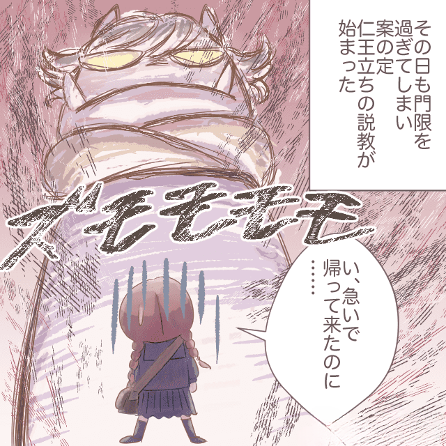 母「はい19時01分～残念でした」娘「急いで帰ってきたのに…」門限に厳しい母の説教開始→しかし…「あれ…」気分が悪くなってきた結果…