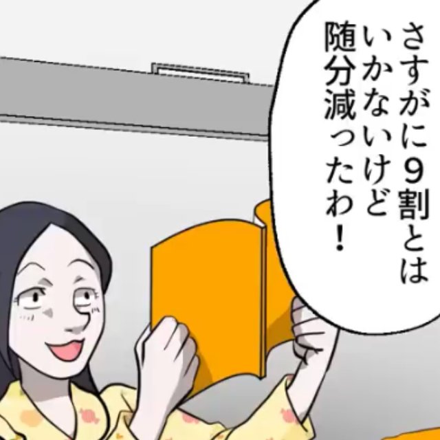 1ヶ月の電気代…2万円から5千円以下に！？節約成功に喜んでいたが…→ある日、警察「通報があってきました」主婦「け、警察！？」