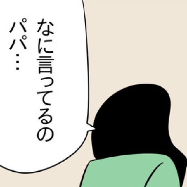 【生活費を月5万しか入れない夫！？】妻が何を言っても聞かず、お手上げ状態だったが…→“小学5年生の娘の言葉”に…夫動揺！？