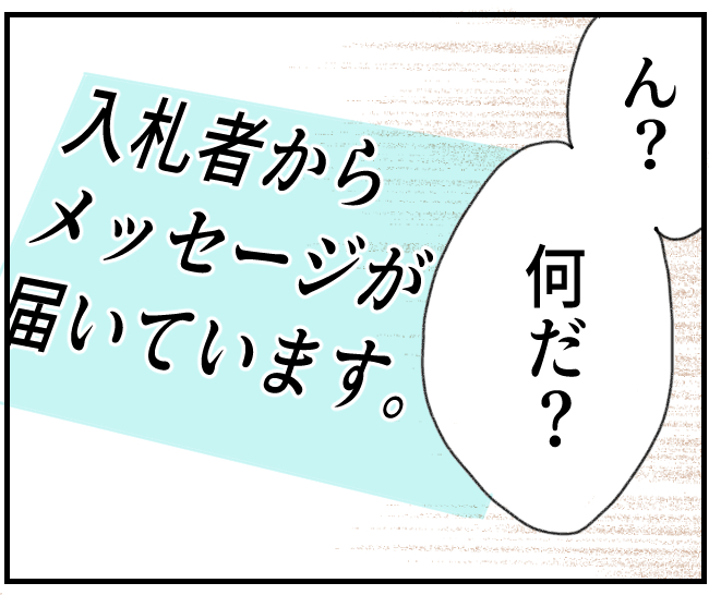 『100万円』で出品したトレーディングカード。値下げ依頼が殺到し…出品者「80万円で再出品するか」→直後【目を疑うメッセージ】が届き、衝撃…！？