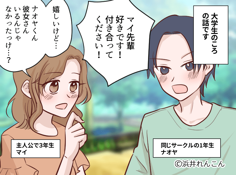 後輩から彼氏を奪った女性の末路【漫画】