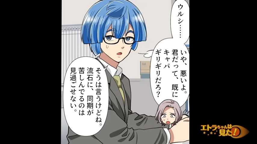 カス上司が職場でぶっ倒れた話＃3