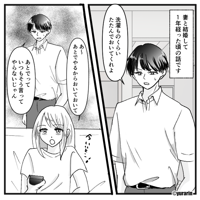 奢られ同然の妻と義父母にお別れを【前編】