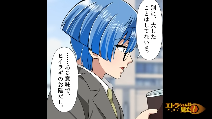 カス上司が職場でぶっ倒れた話＃17