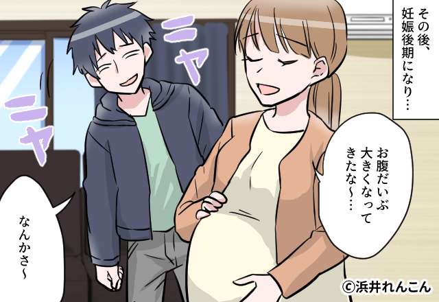 妊娠中の嫁の容姿を笑う夫！？【漫画】