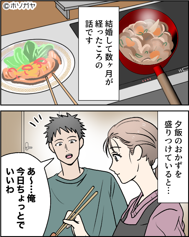 夫が野菜を食べません【漫画】