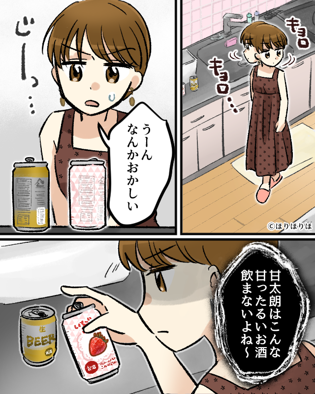 1日だけ帰省した結果【漫画】