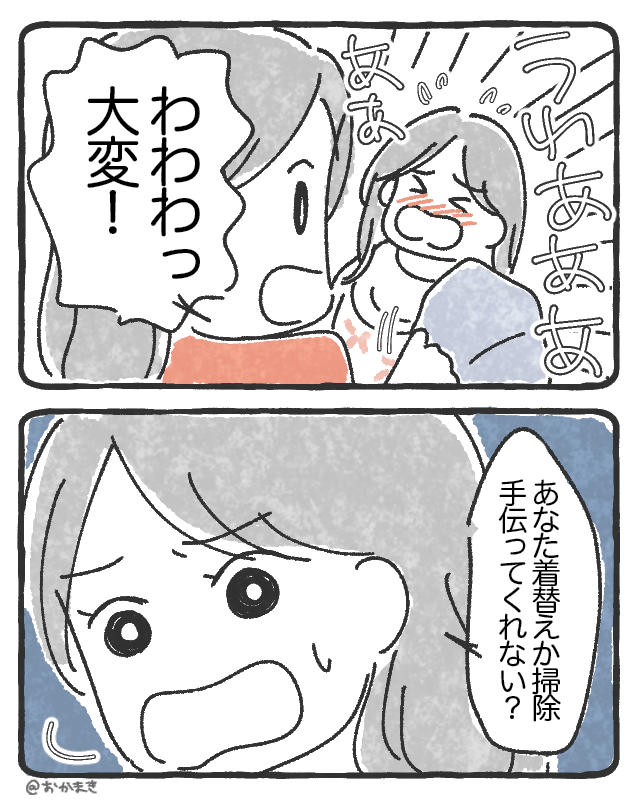 夫にヘルプを頼んだら…【漫画】