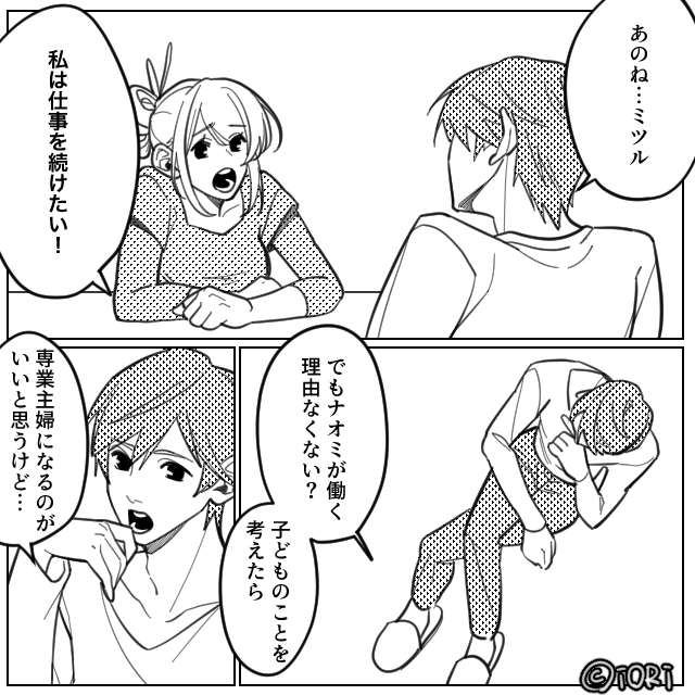 妊娠後も仕事を続けることを夫に反対された話【後編】