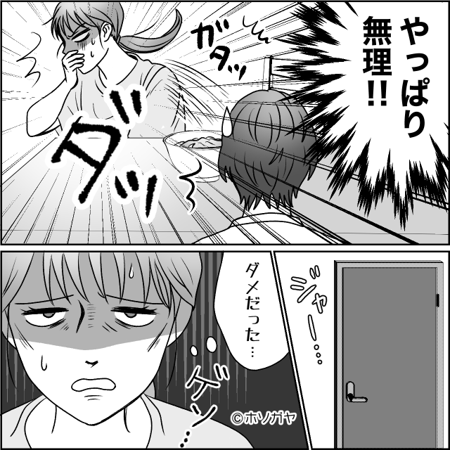 暑さとつわりでダウンしていると…【後編】