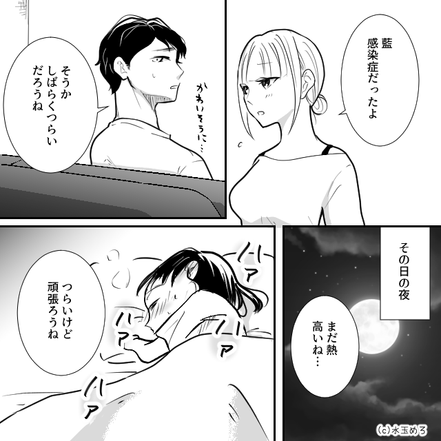 子どもが感染症で苦しむ夜に…【前編】