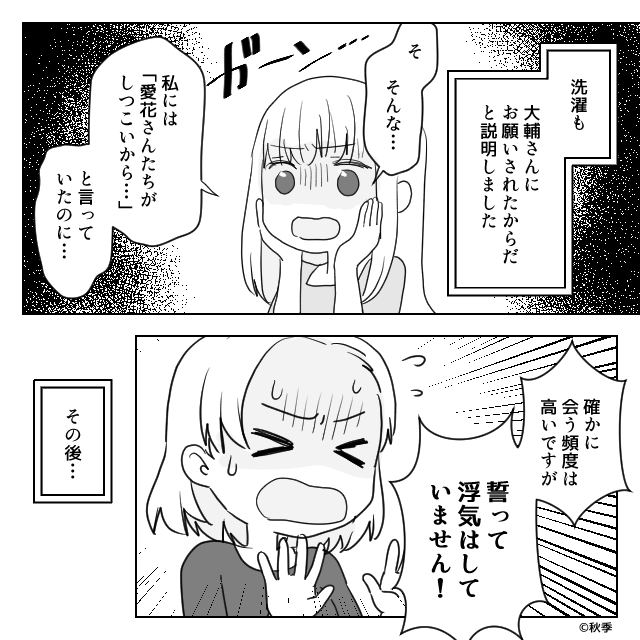 夫と友人とキャンプを楽しんでいたら…【後編】