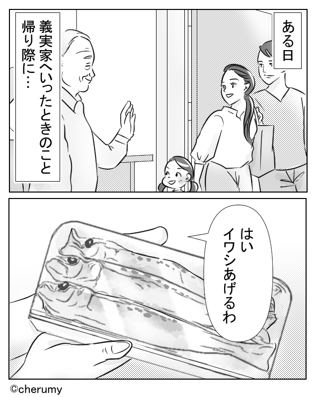 小馬鹿にしてきた義母を見返してみせる！【漫画】