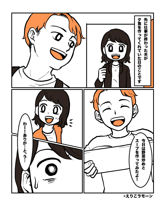 片づけが苦手な夫に悩んでます【漫画】