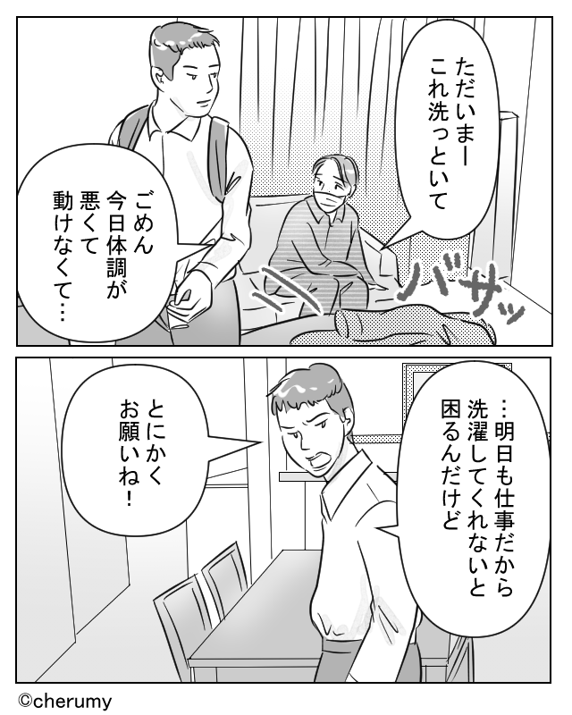 高熱を出した妻に…【漫画】